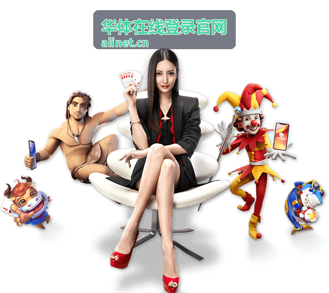 华体在线登录官网赛后技术统计解读画面